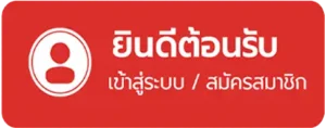 เฮงเพลย์